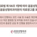 꼼꼼성형외과의원 이미지
