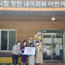 시립장현네이처뷰어린이집 이미지