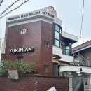 대구 삼덕동 미용실 유키니언 삼덕S점 보민쌤 매트브라운 염색 시술 후기