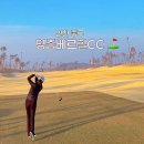 11650-16-108-3 | [내돈내산] 골린이의 영종베르힐CC 야간 라운드 솔직 후기 | 홀별 코스공략 총정리