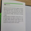 레볼루션(주) | 도서 엔비디아 레볼루션 독서후기(리뷰)