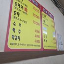 만복순대국 | 안양 현지인 찐맛집 '만복순대국' 후기: 걸쭉한 국물에 고기 폭탄, 웨이팅 아깝지 않은 맛(내돈내산...