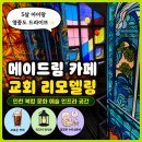 현대드림파크 | 인천 영종도 메이드림 카페 아이랑 주말 데이트 수유실 주차 꿀팁