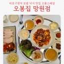 오봉국수당산공원점 | 마포구청역 보쌈 낙지 맛집 오봉집 망원점 한상가득 오봉스페셜 후기