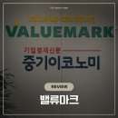영택스윤영섭세무사 | [Review] 30대 직장인 밸류마크 맞춤 재무상담 체험기