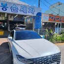 용봉세차장 | 고압수의 마법! 빛나는 내 차를 위한 광주 최고의 세차 경험