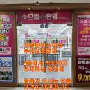 으뜸온누리약국 이미지