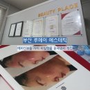 W08 | [부산 웨딩관리] 하이엔드 맞춤 윤곽관리로 유명한 "루메이에스테틱" 방문 후기