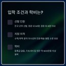 2025 세종과학예술영재학교 후기｜학비, 입학조건, 진학률까지 총정리