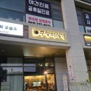 주당 | 성안길술집 주당미식가 방문후기