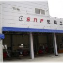 SNP 모터스 이미지