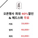 헤어리예 네이버블로그