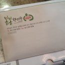 봄봄한의원 | 봄봄한의원 다이어트 한약 감비탕 2주 후기