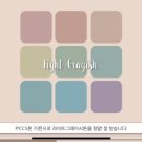 퍼스널컬러파베프로젝트