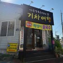 가야로181번길8 ~삼계중앙로72 | 김해 종합 운동장 전국 체육 대회 도보로 가기 좋은 근처 맛집 모음Zip 총정리 점심특선 현지인 추천 식당