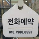 사랑방헤어샾