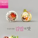 집김밥 이미지