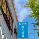 맑은린