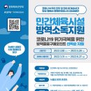 가온방역