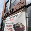 인생설렁탕청주용암점 이미지