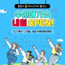 팔도건어물 | 전국 맛집 총출동! 수원메가쇼 팔도밥상 광교컨벤션센터 다녀왔어요
