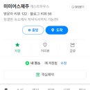 미미어스제주 이미지