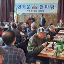 중동고등학교 58회 동창회 송년회 축하연주 이미지