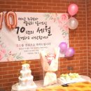 유나케이크(YUNA CAKE) | 기장 떡케이크 이니랑 칠순 숫자 앙금플라워 주문 후기