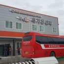 완주한우협동조합 고산미소육가공센터 이미지