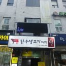 한우생고기잭 - 성동구 독서당로 187 | 한우생고기잭