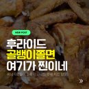 보드람치킨미사