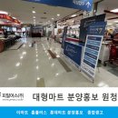 홈플러스김제점 이미지