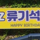 조금이르지만 생일축하해요 기석님! 이미지