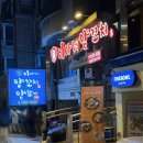 이가네양꼬치갈비 | 강남 선릉역 맛집 이가네양꼬치 내돈내산 솔직 후기(2026)