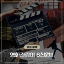 5월 문화가 있는 날 영화상영<돈> | 정부지원 국민 영화관람 할인권 6천원 선착순 발급 방법 및 문화가 있는 날 꿀팁 총정리 🎬