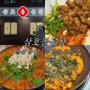 남산로-2 | 울산 무거동 곱창 맛집 삼호돌곱창 구이 전골 솔직 후기