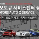 북파주기아정비센타 이미지