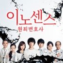 이노센스 이미지