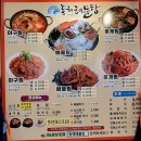 동해해물탕 이미지