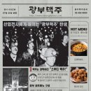 광부맥주 네이버블로그
