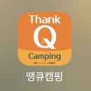대구/대구근교캠핑장추천) 가산산성야영장