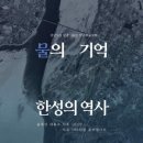한성백제협동조합 서울경제
