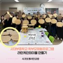언론기관부설 | 제주 사대부중학교 학부모 체험프로그램 라탄케인테이블 만들기 출강후기