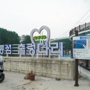 씨릉섬출렁다리 이미지