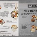 만수네 냉면 이미지