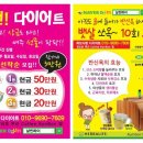 도전다이어트센타