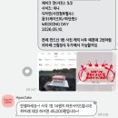 혀니네 | 제주 웨딩촬영 소품 추천 | 감성가득 레터링 케이크 혀니케이크