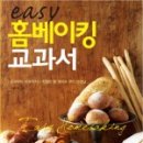 홈베이킹 이미지