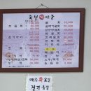 죽천마을회관 | [포항]🔴죽천회타운🔴포항 현지인 맛집 죽천맛집 포항물회 고추장 물회