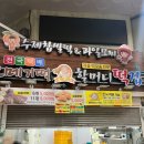 서귀포 올레시장 먹거리 후기 | 감귤모찌 오메기떡 거북이한과 쑥보리빵